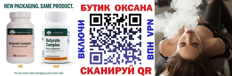 kraken как войти  Лукоянов  Бутират жидкий экстази 