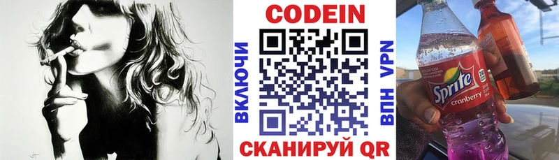 магазин продажи Лукоянов Кодеин напиток Lean (лин)