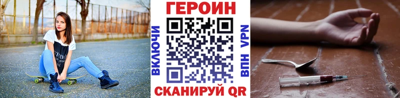 ГЕРОИН герыч  Лукоянов 