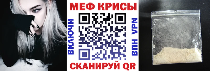МЯУ-МЯУ mephedrone  Лукоянов 