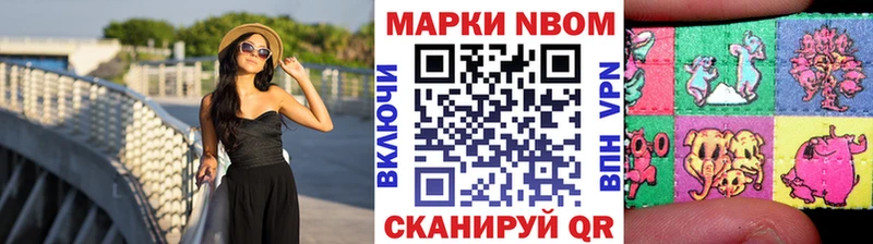Марки 25I-NBOMe 1,8мг  наркошоп  KRAKEN ссылки  Лукоянов 